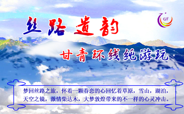 青海冠方国旅淘宝/飞猪/途牛网店装修